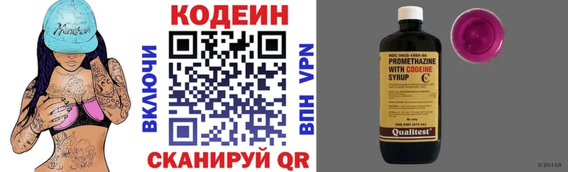 сайты даркнета как зайти  Нея  Codein Purple Drank  сколько стоит 