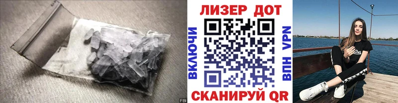 LSD-25 экстази кислота как найти Нея